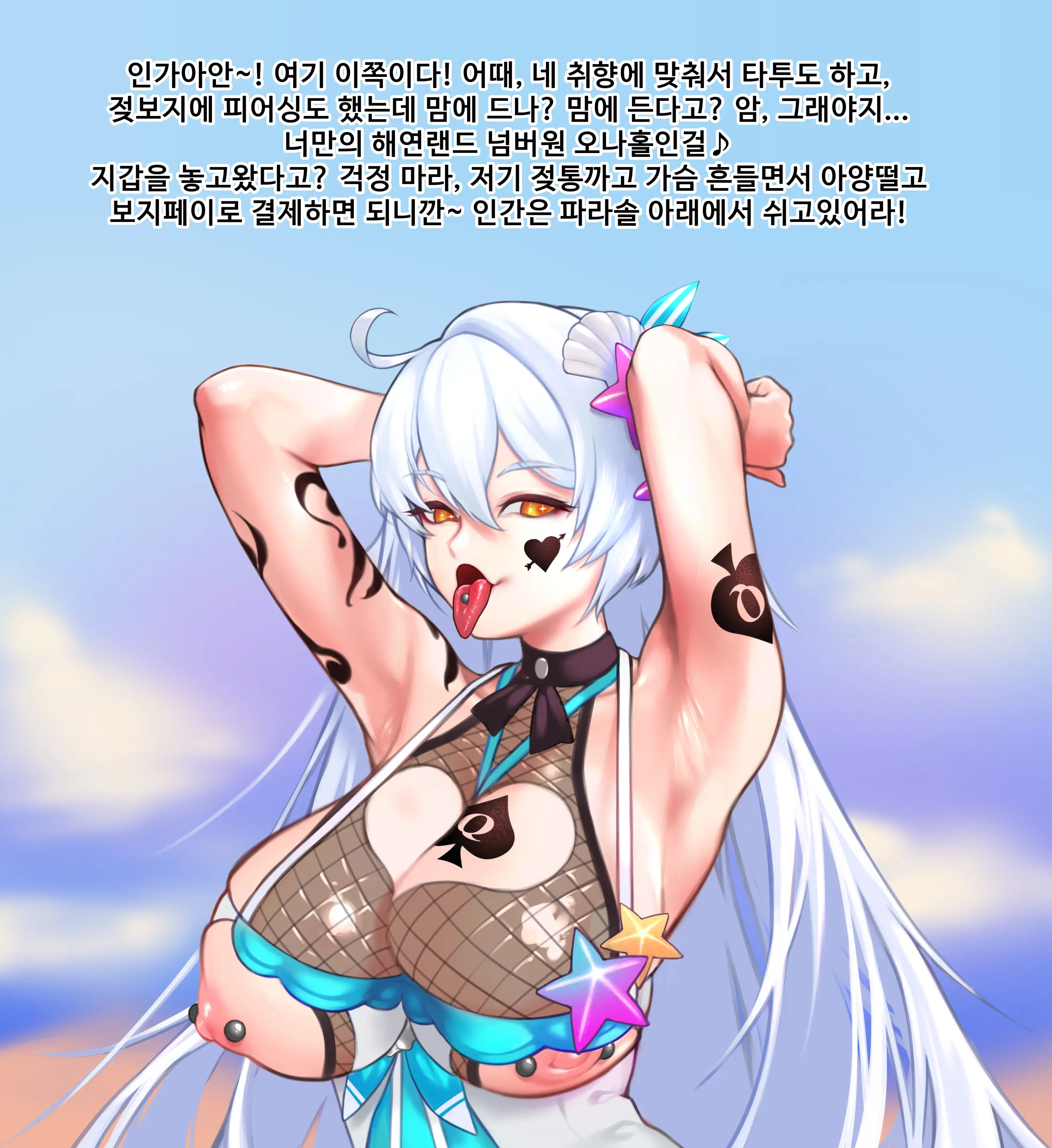 Herrscher Of Void_Swimsuit (Decensored)